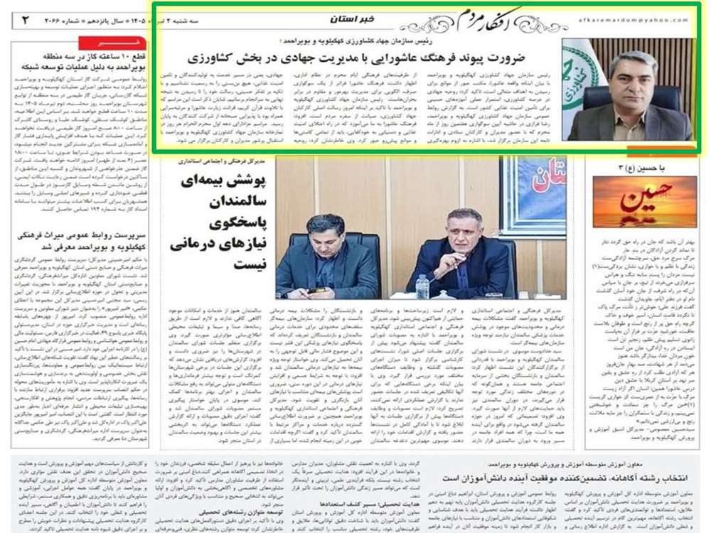 ضرورت پیوند فرهنگ عاشورایی 